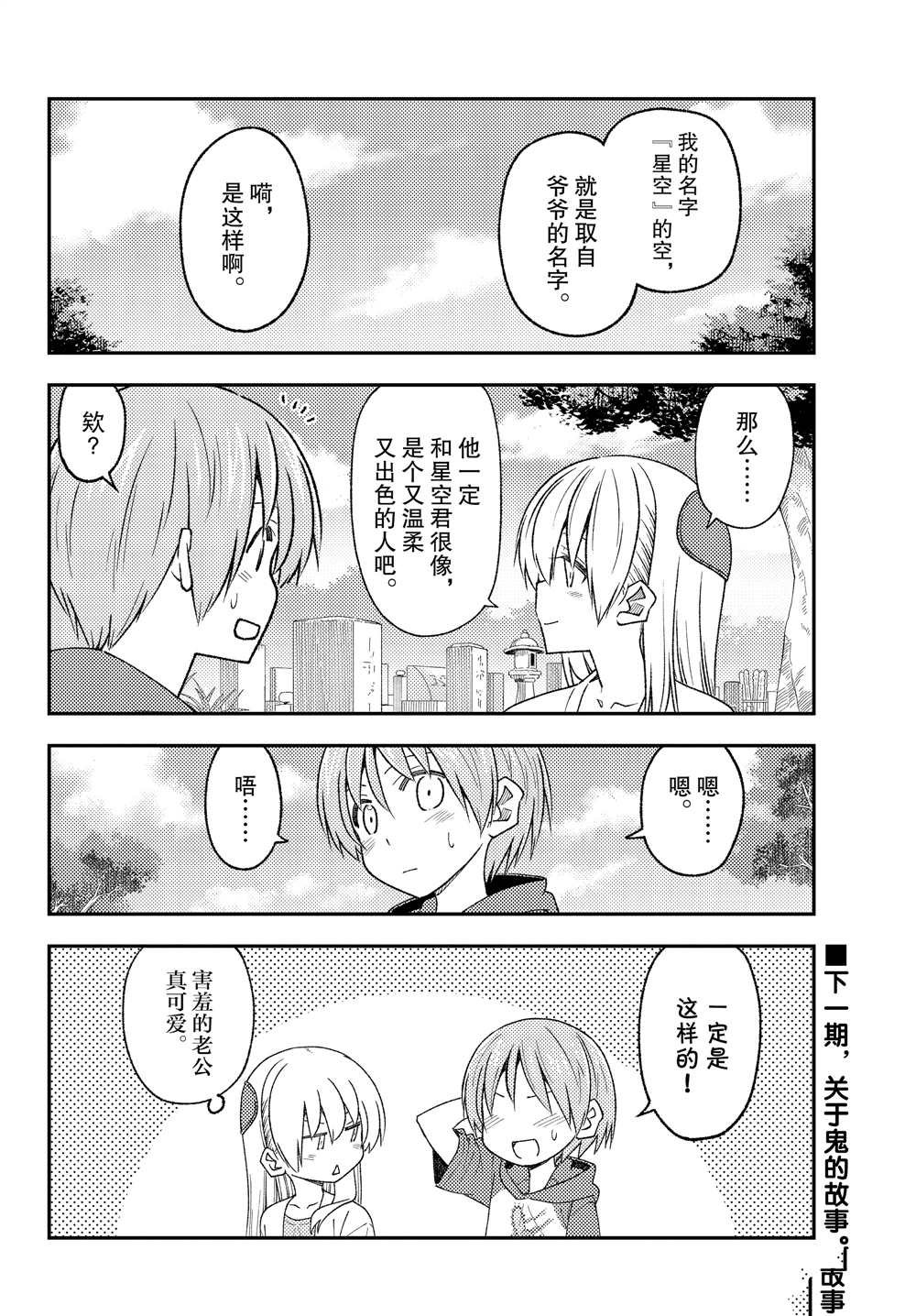 第217话 试看版