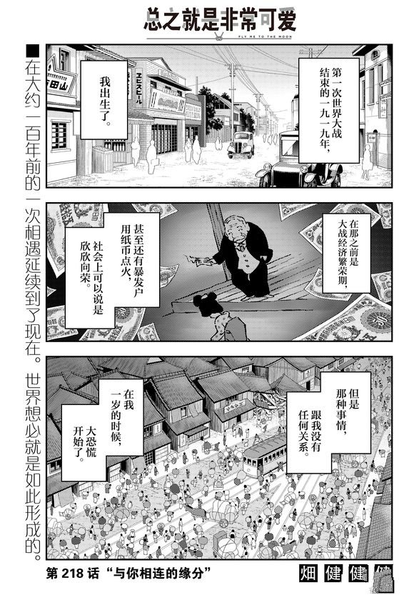 第218话 试看版