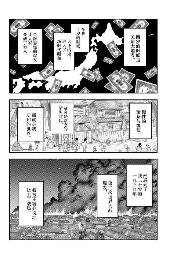 第218话 试看版