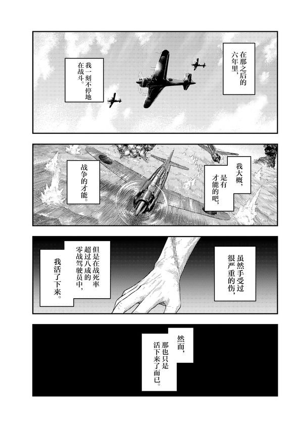 第218话 试看版