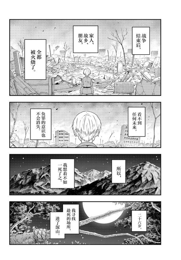 第218话 试看版