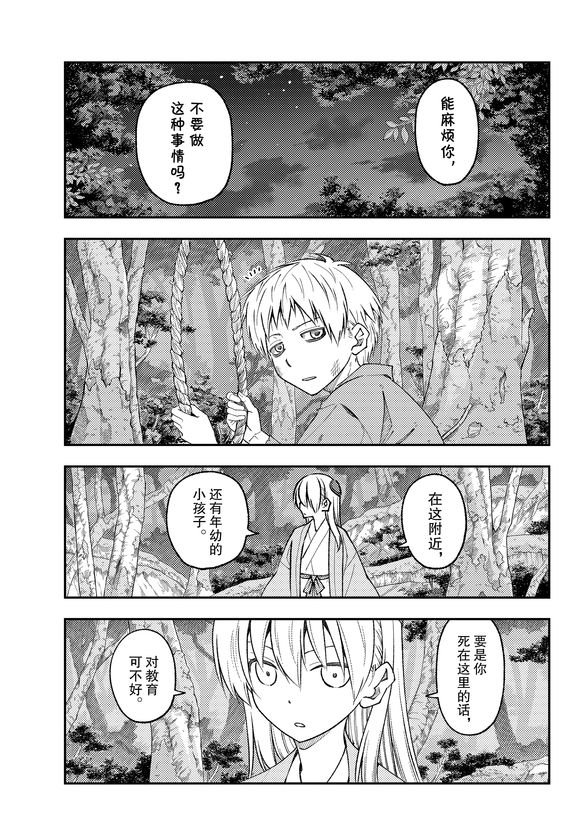 第218话 试看版