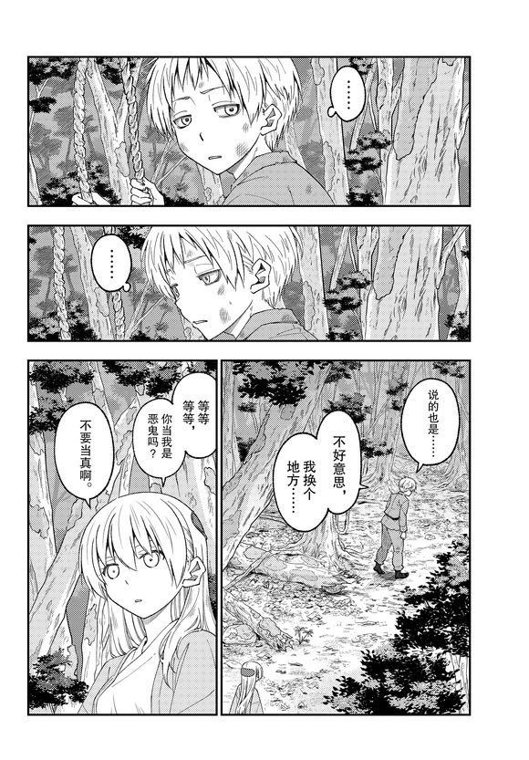 第218话 试看版