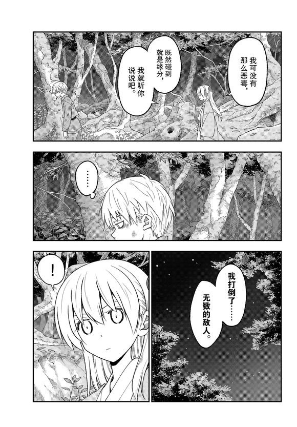 第218话 试看版