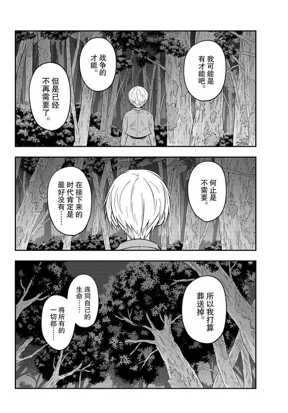 第218话 试看版