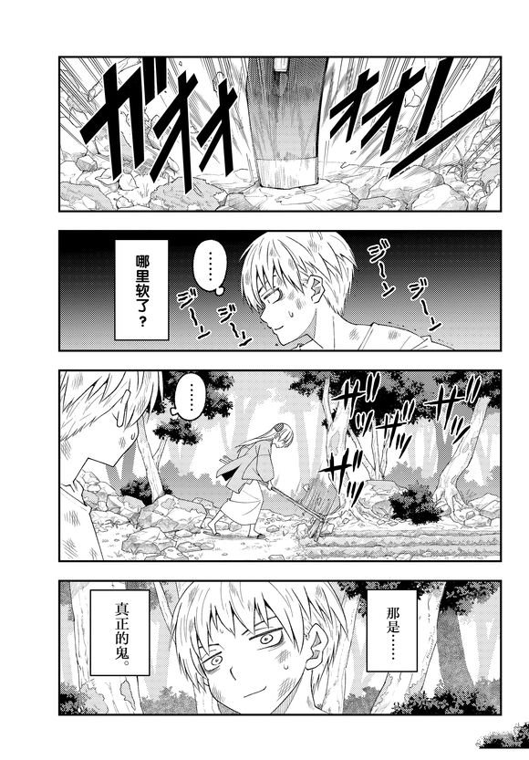 第218话 试看版