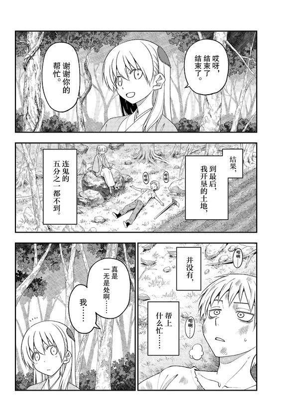 第218话 试看版