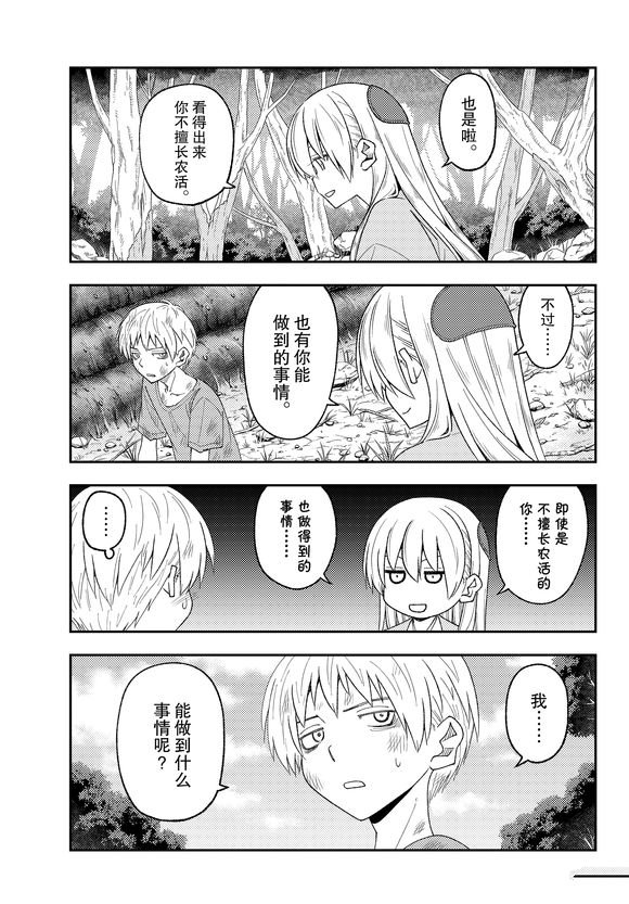 第218话 试看版