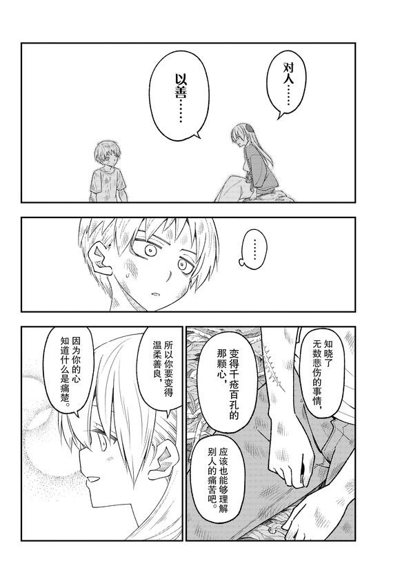 第218话 试看版