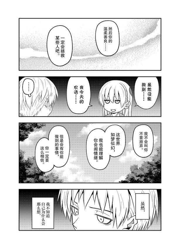 第218话 试看版