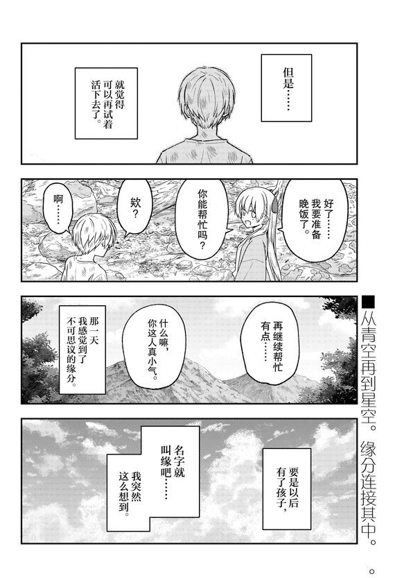 第218话 试看版