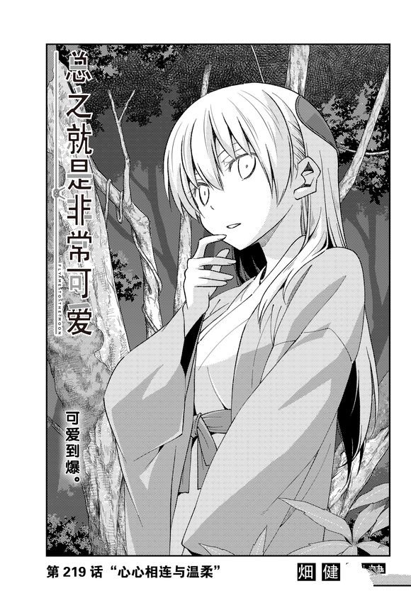第219话 试看版