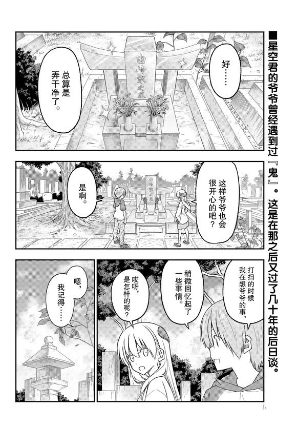 第219话 试看版