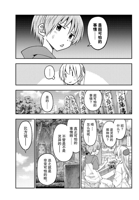 第219话 试看版