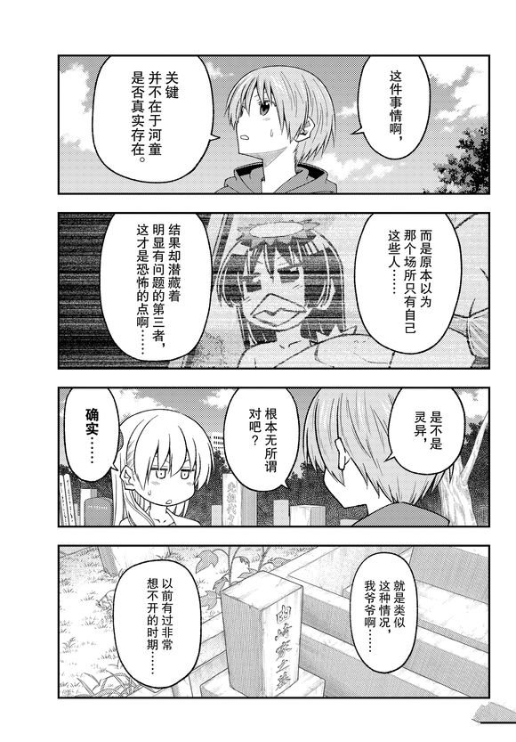 第219话 试看版