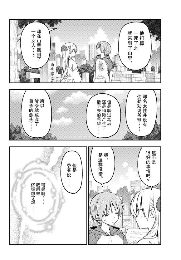 第219话 试看版