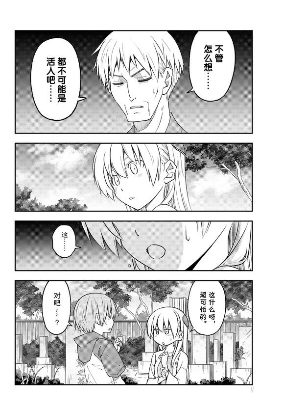 第219话 试看版