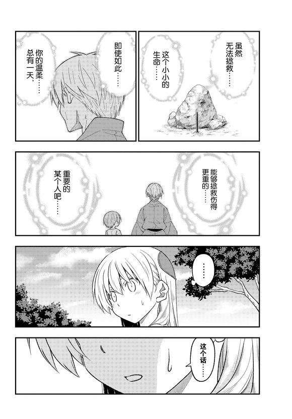 第219话 试看版