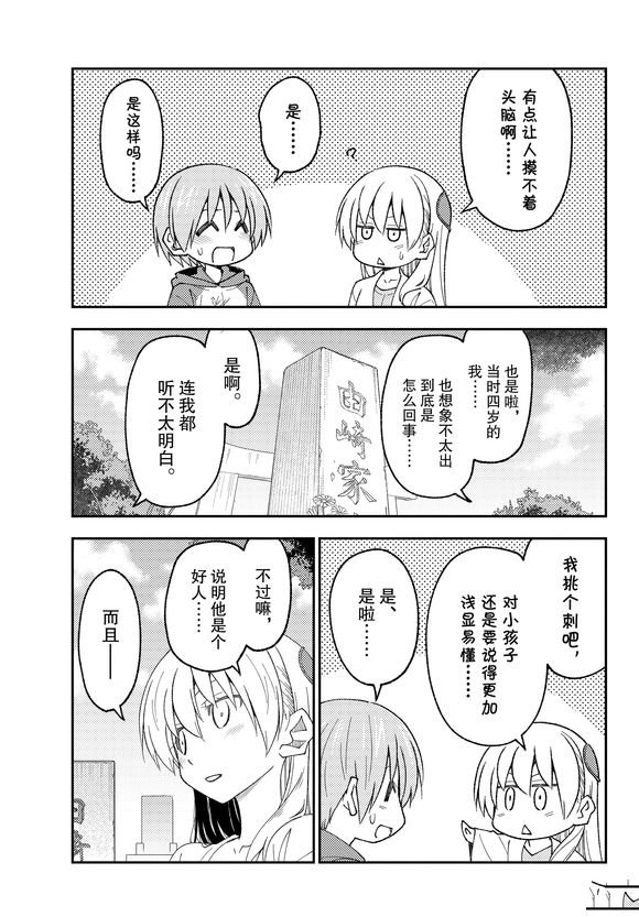 第219话 试看版