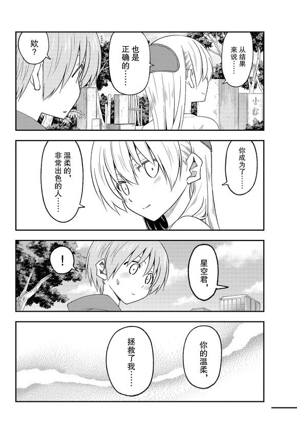 第219话 试看版
