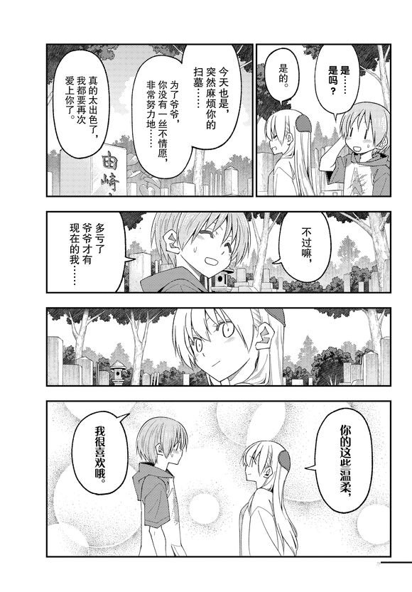 第219话 试看版