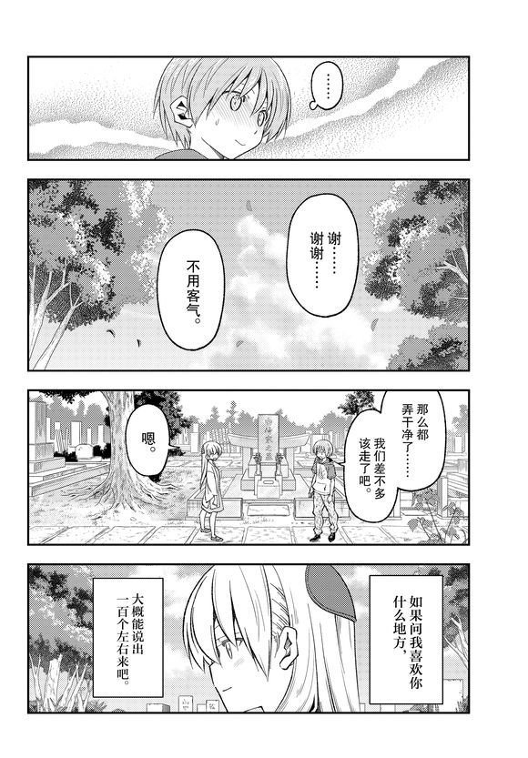 第219话 试看版