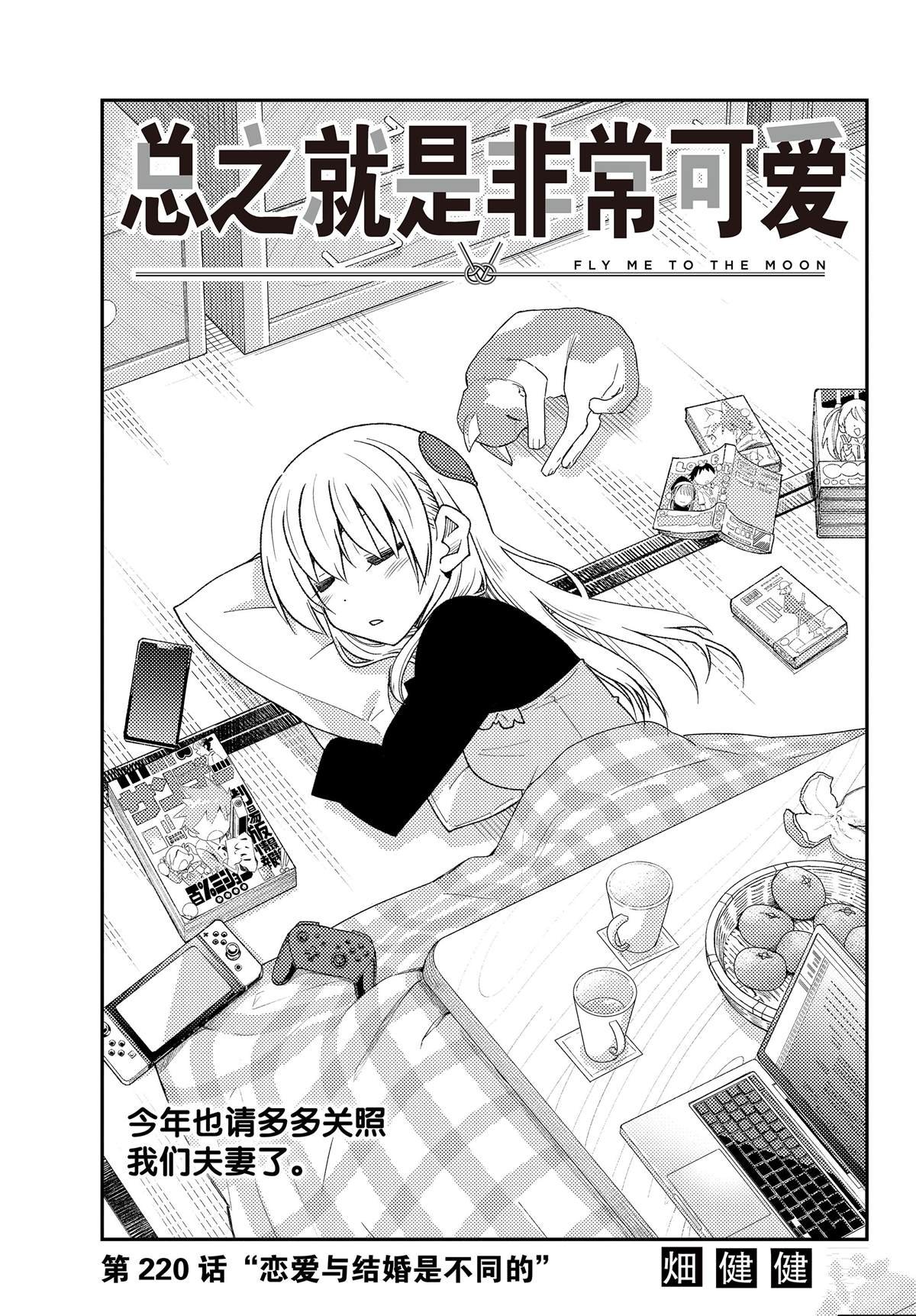 第220话 试看版