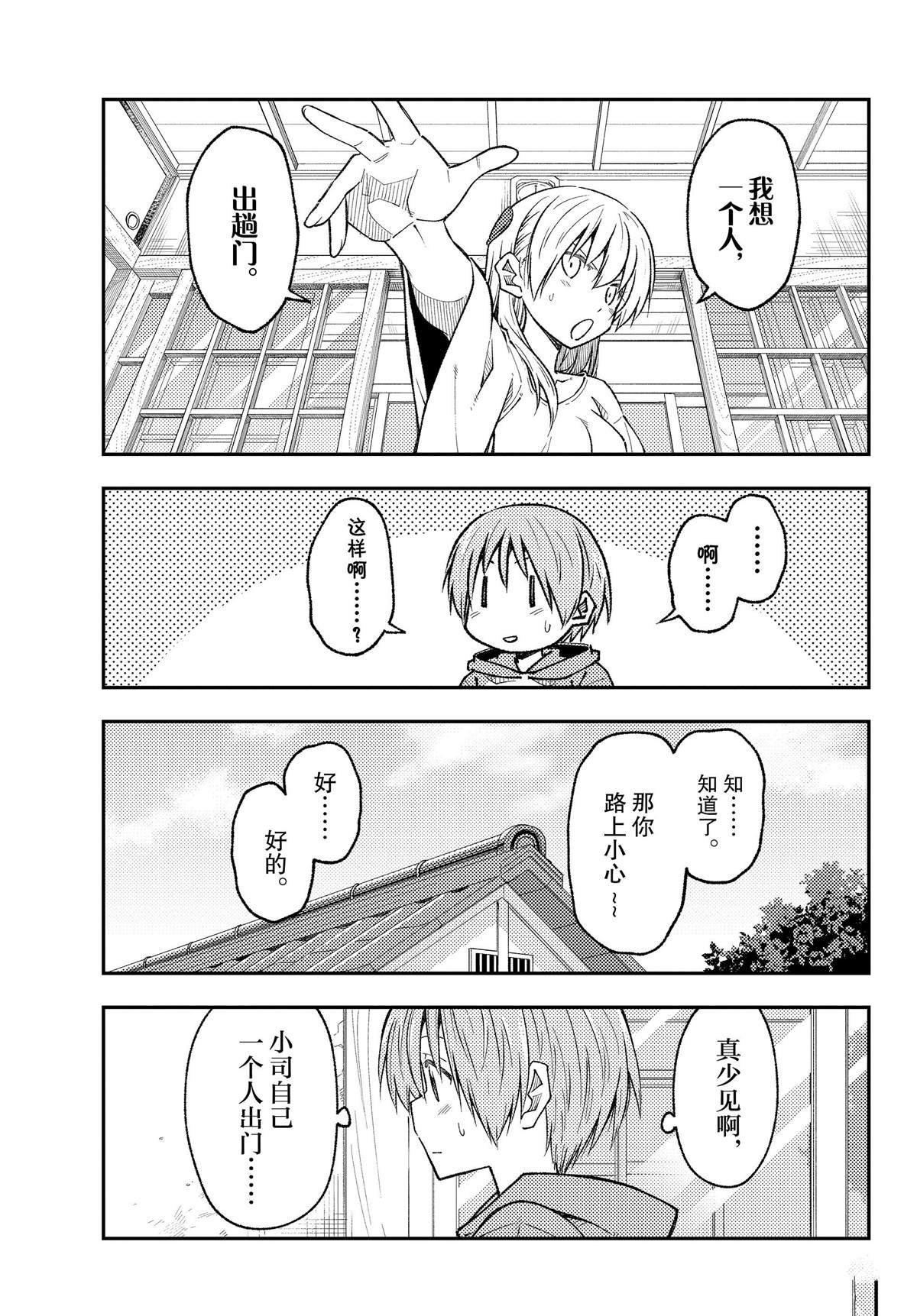 第220话 试看版