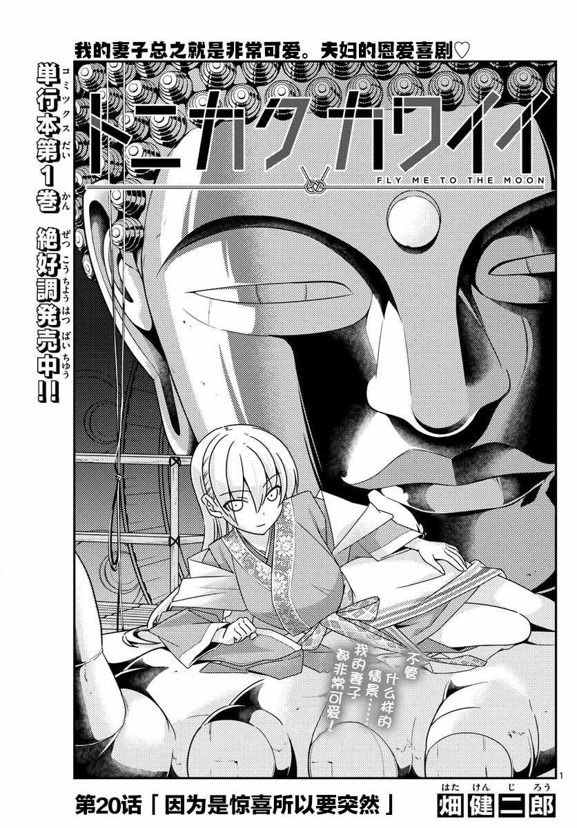 第20话