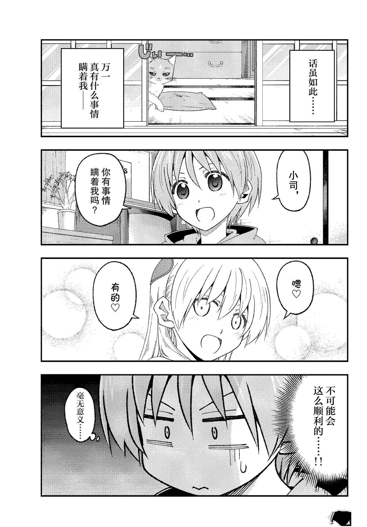 第221话 试看版