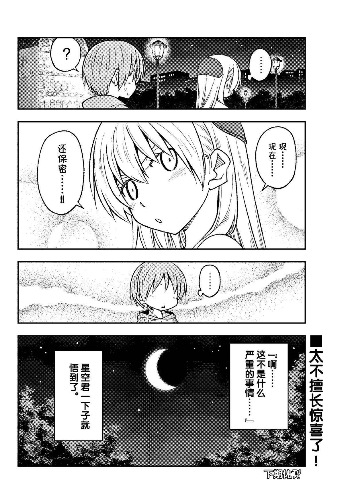 第221话 试看版