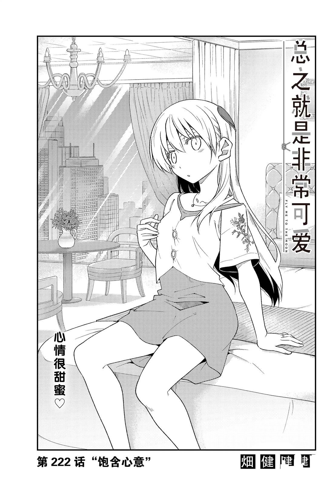 第222话 试看版