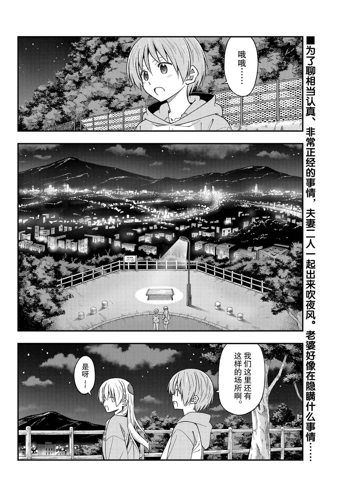第222话 试看版