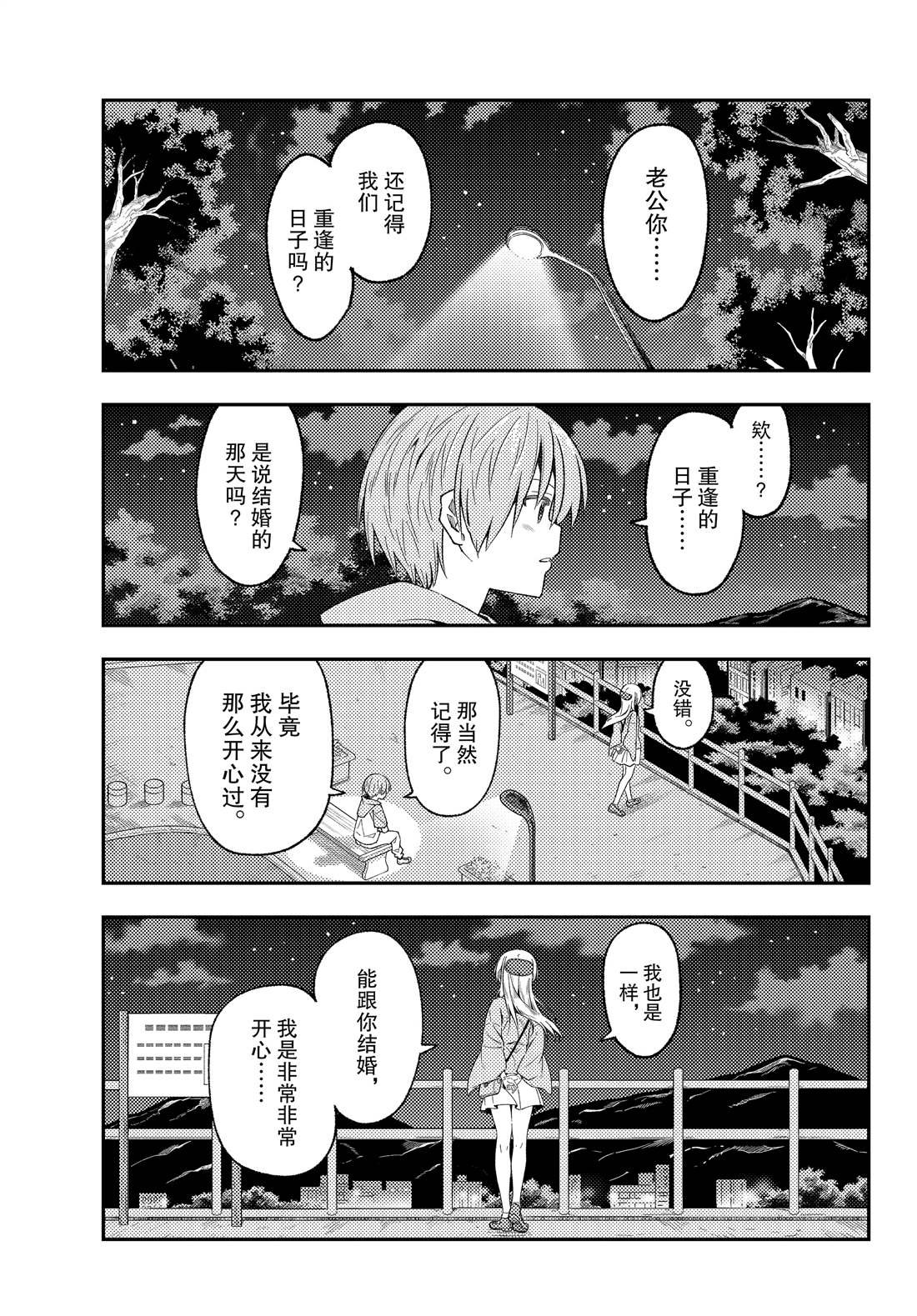 第222话 试看版