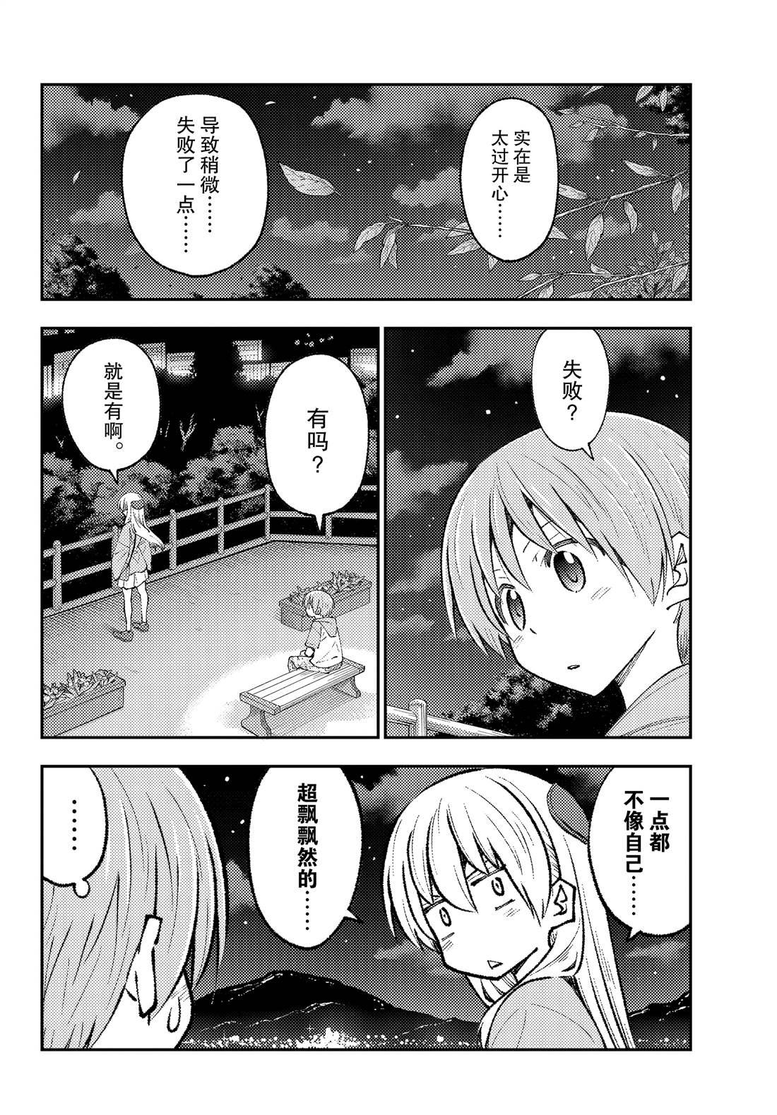 第222话 试看版