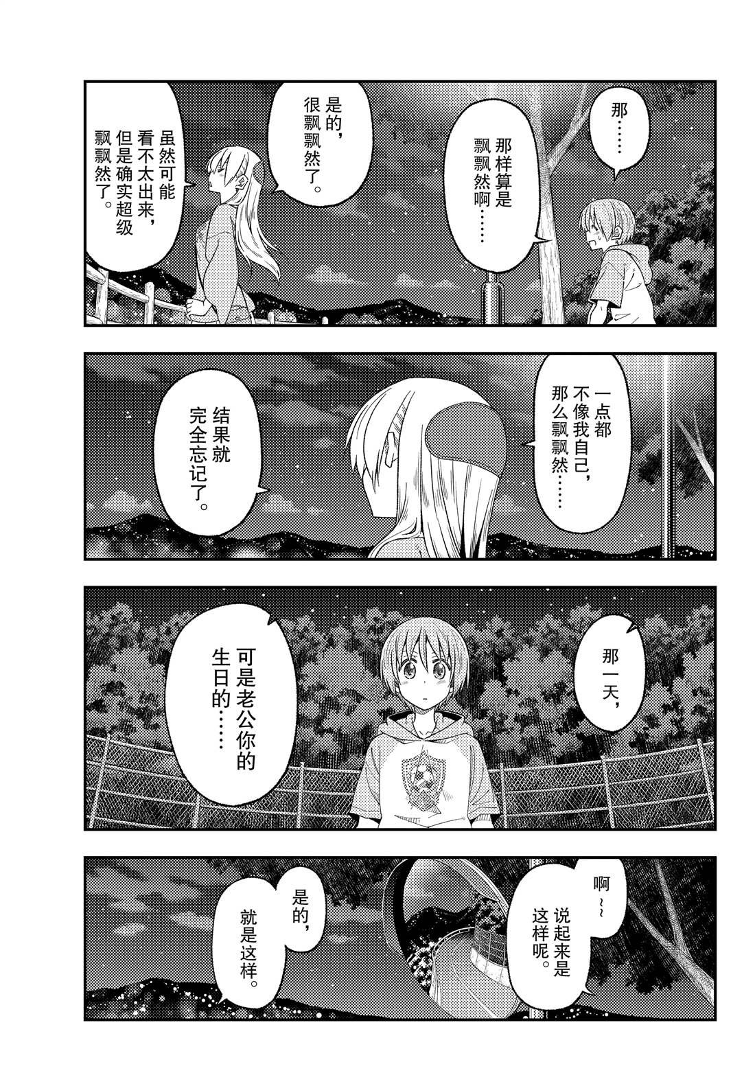 第222话 试看版