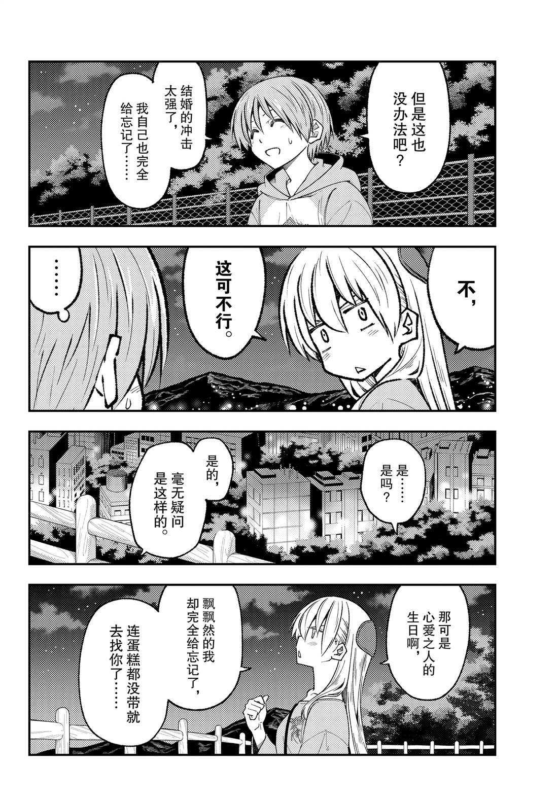 第222话 试看版