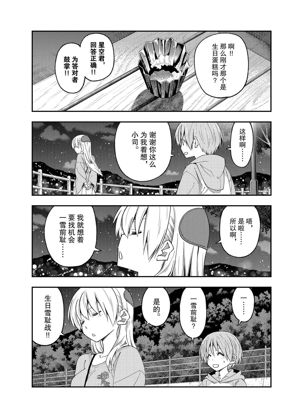 第222话 试看版