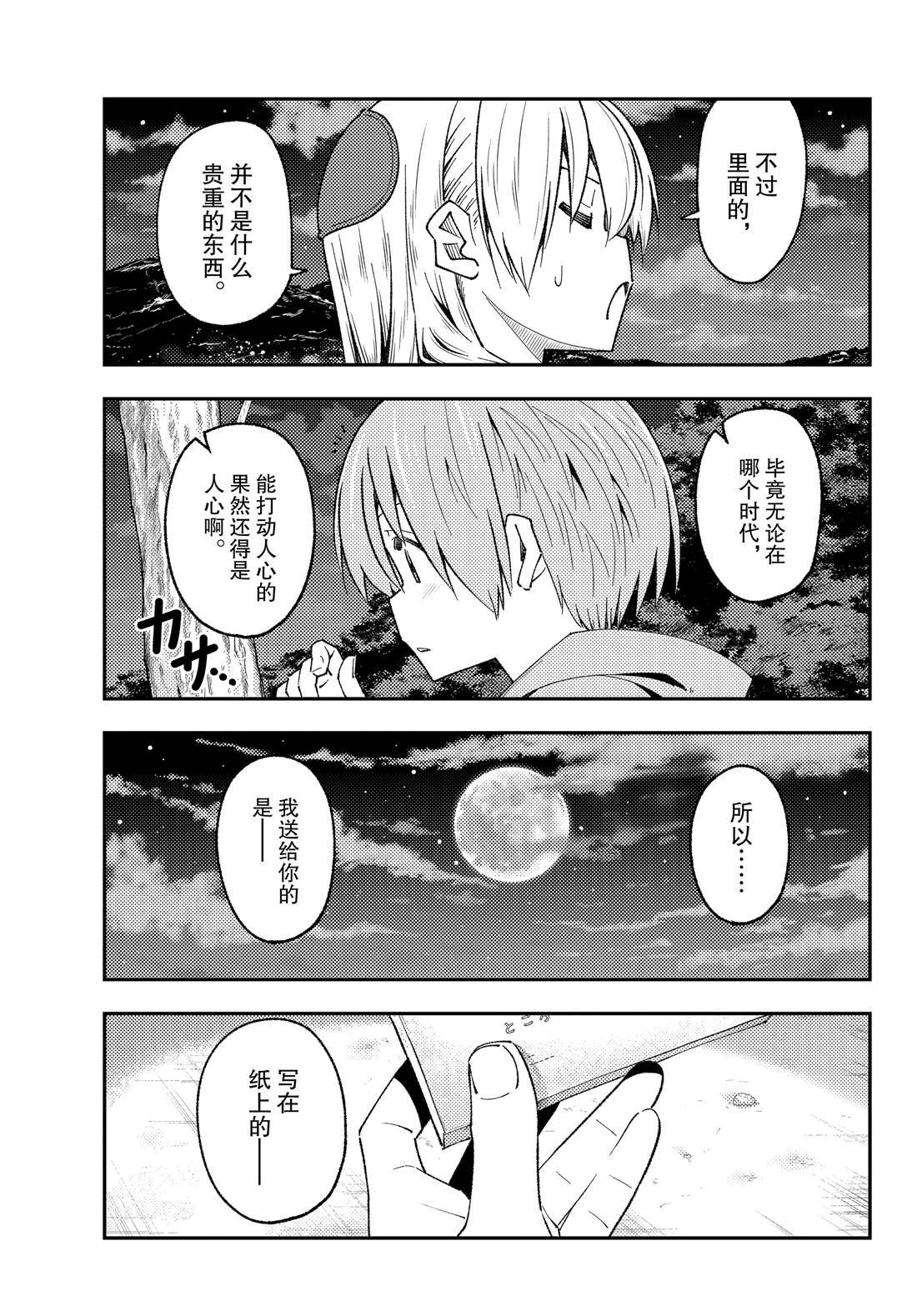 第222话 试看版