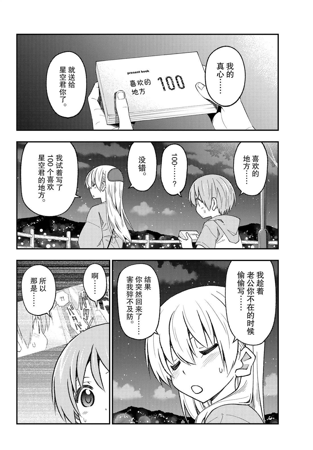 第222话 试看版