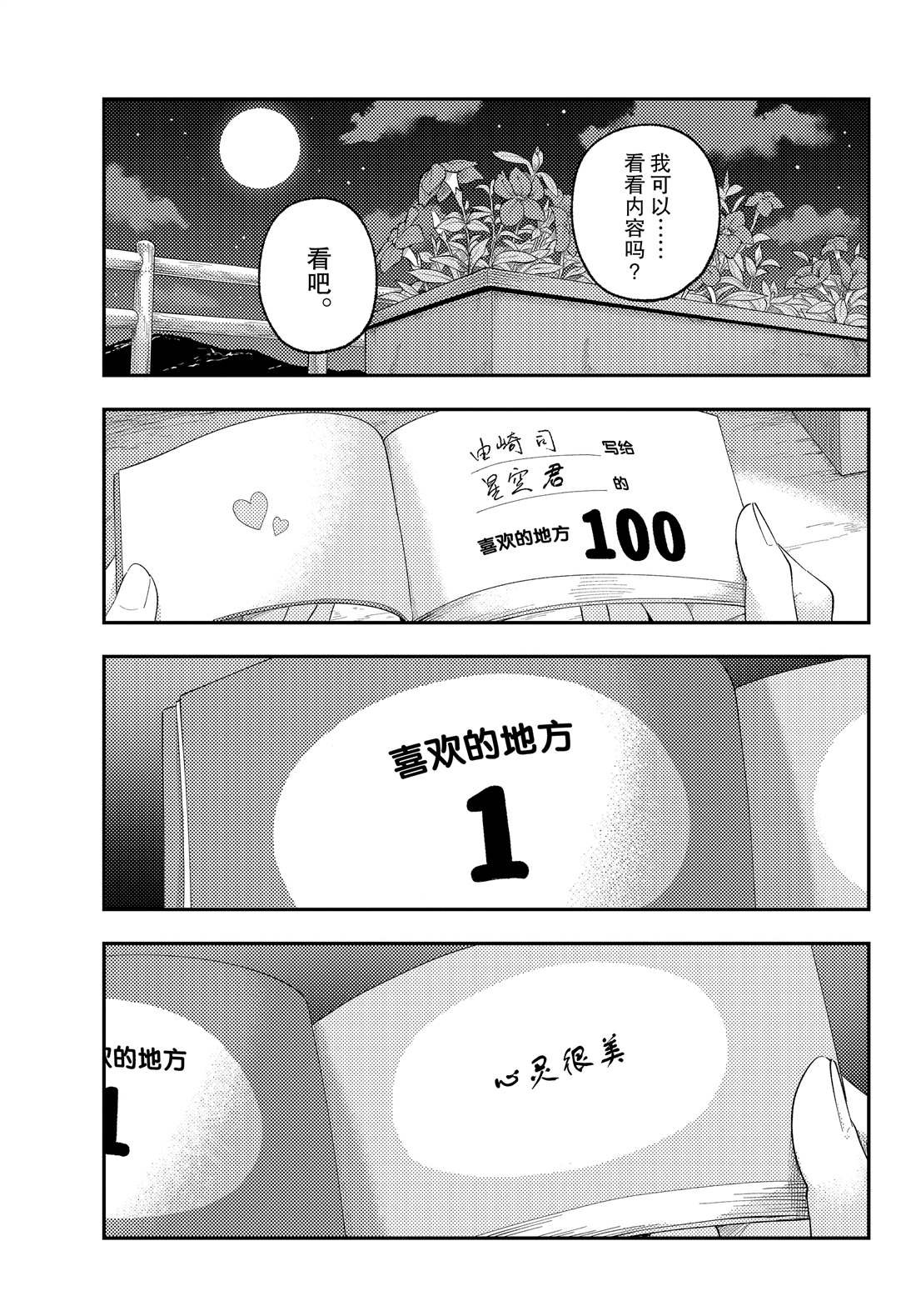 第222话 试看版