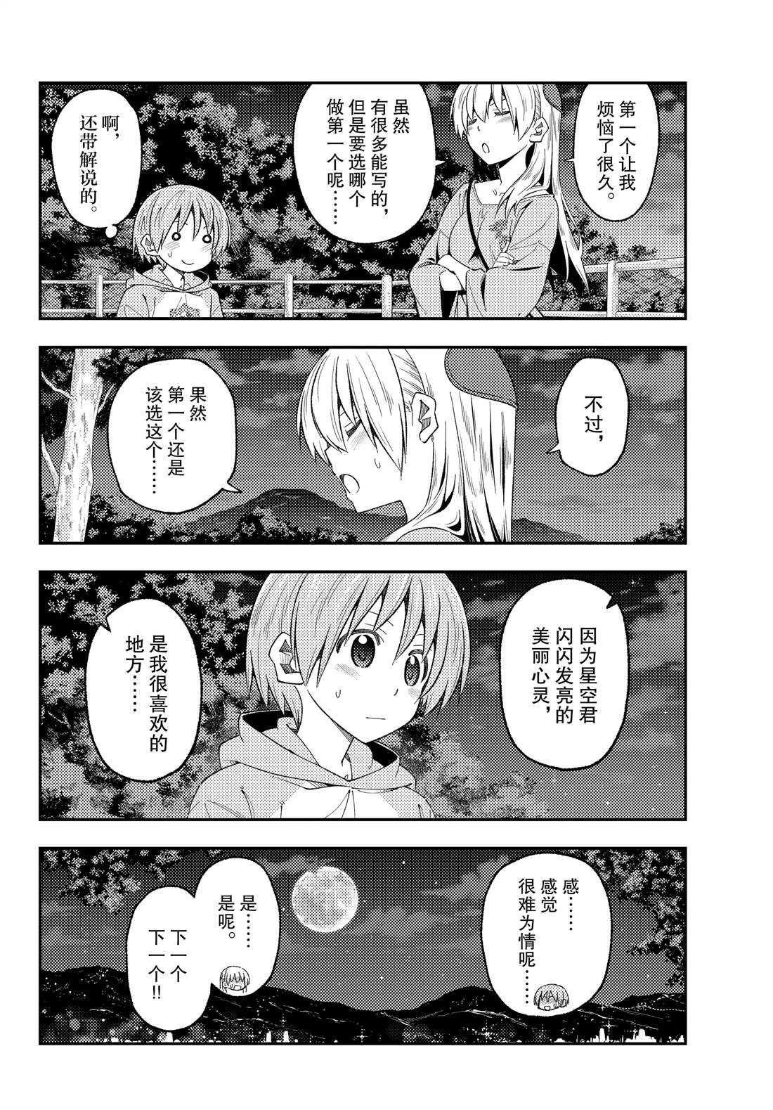 第222话 试看版