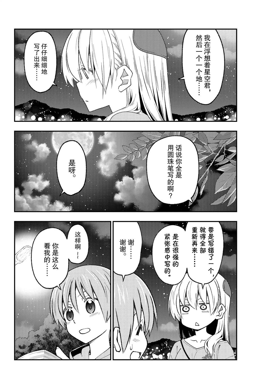 第222话 试看版