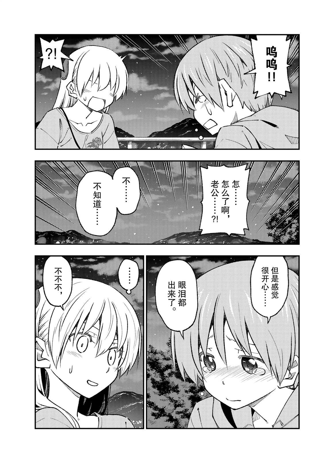 第222话 试看版