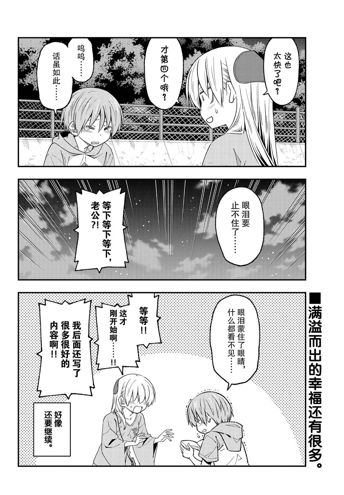 第222话 试看版