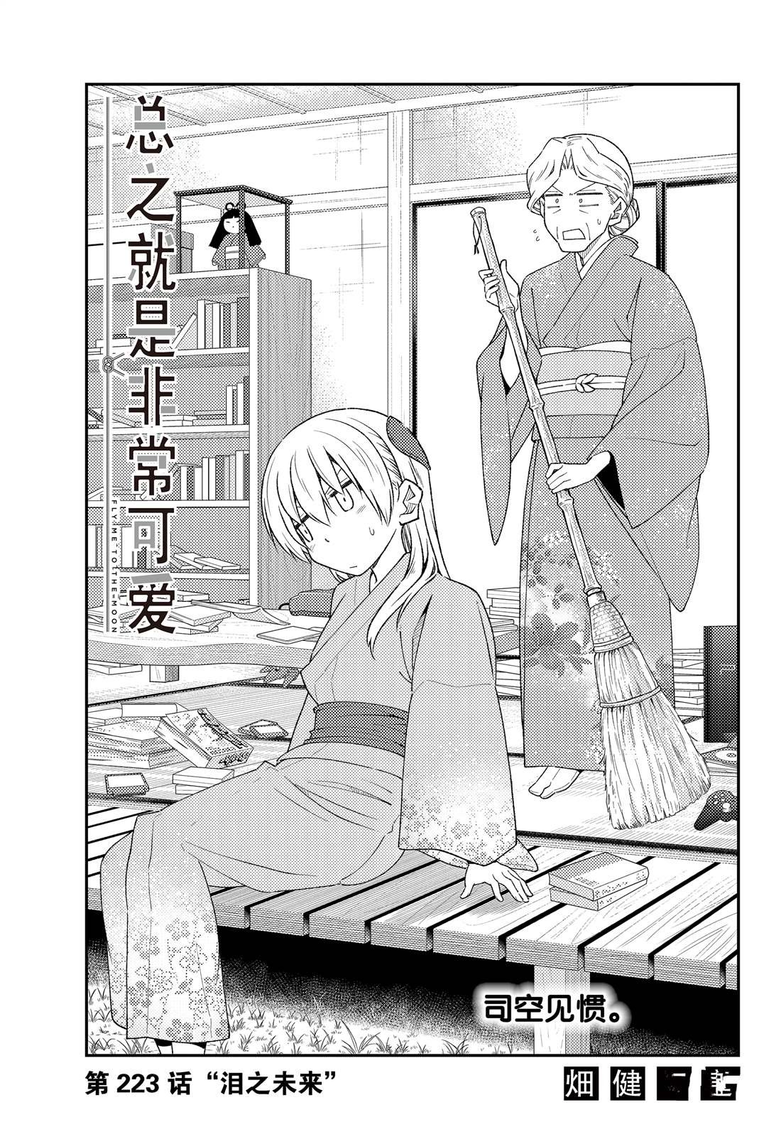 第223话 试看版