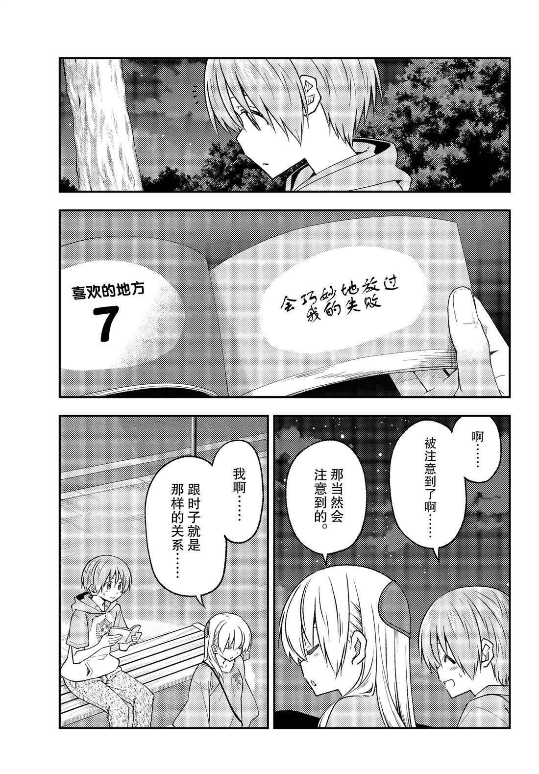 第223话 试看版