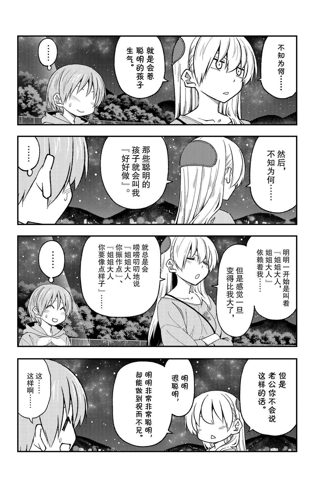 第223话 试看版