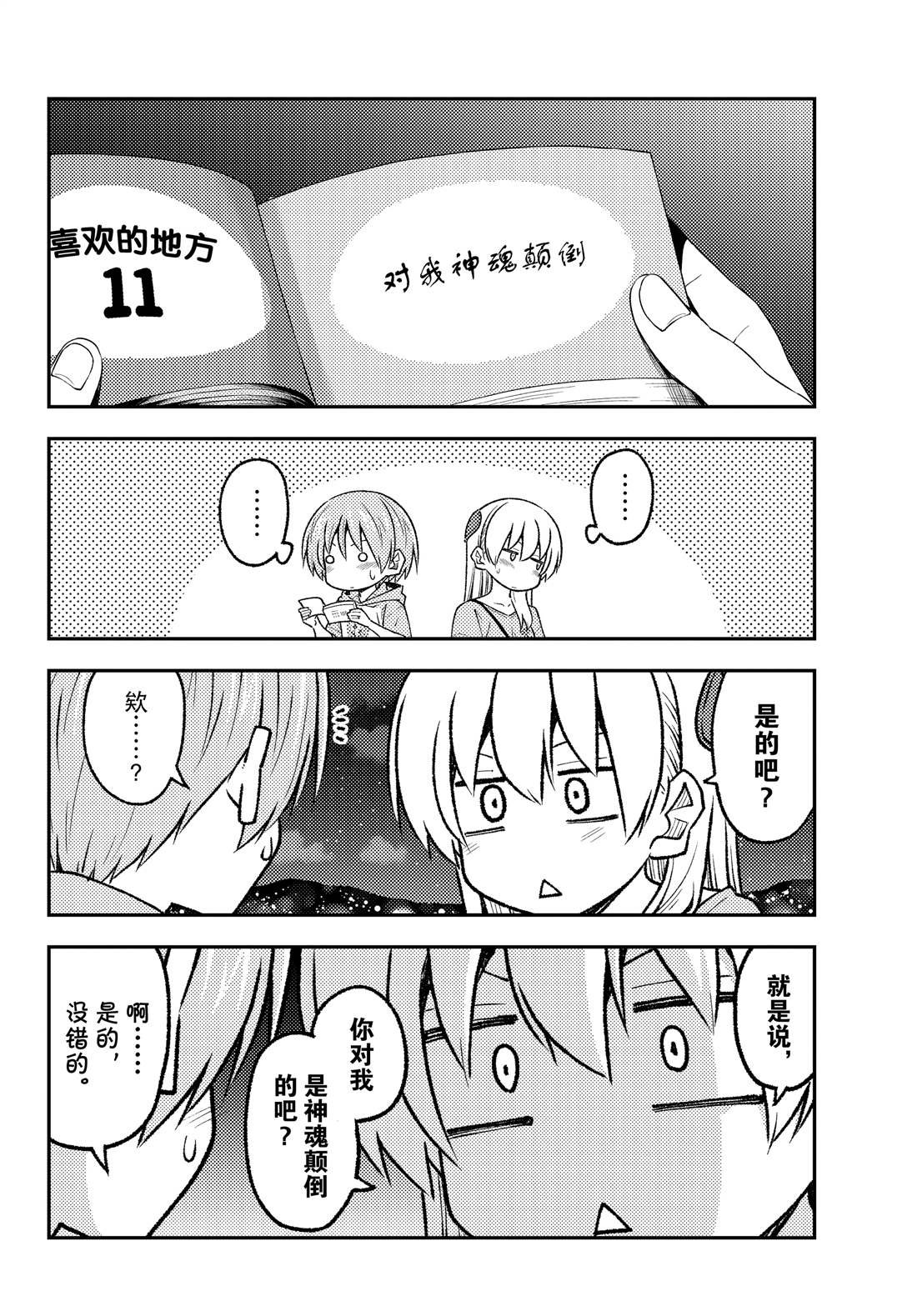 第223话 试看版