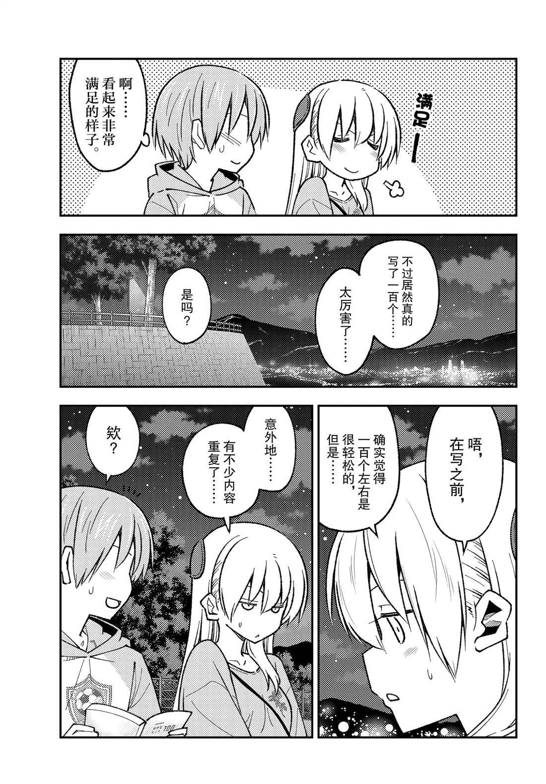 第223话 试看版
